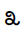Gunjala Gondi Digit Four