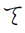 Hentaigana Letter Te-5