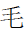 Kangxi Radical Fur