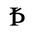 Latin Capital Letter Thorn With Stroke