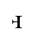 Latin Small Letter Reversed Half H