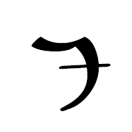 Lepcha Letter Tta