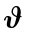 Mathematical Bold Italic Theta Symbol