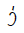 Medefaidrin Small Letter Ny