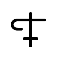 Mende Kikakui Syllable M075 Fe