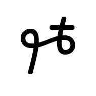 Mende Kikakui Syllable M176 Hi