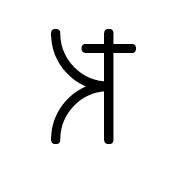 Mende Kikakui Syllable M051 Pe