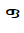 Mongolian Letter Sibe Pa