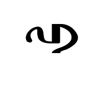 Mongolian Letter Ali Gali Pha