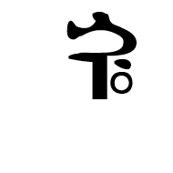Mongolian Letter Manchu Ali Gali Gha