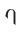Newa Digit Seven