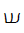 Old Permic Letter Shchooi