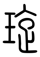 Small Seal Character-#3D07E
