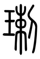 Small Seal Character-#3D080
