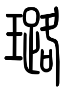 Small Seal Character-#3D082