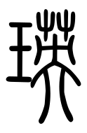 Small Seal Character-#3D084