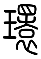 Small Seal Character-#3D091