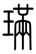 Small Seal Character-#3D0B8