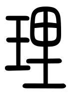 Small Seal Character-#3D0BD
