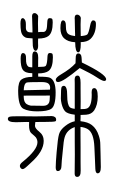 Small Seal Character-#3D19D