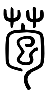 Small Seal Character-#3D1C8