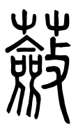 Small Seal Character-#3D1DD
