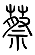 Small Seal Character-#3D27C