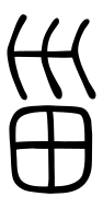 Small Seal Character-#3D285
