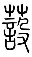 Small Seal Character-#3D28E