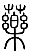 Small Seal Character-#3D291
