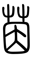 Small Seal Character-#3D2B9