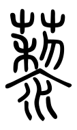 Small Seal Character-#3D2FD