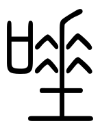 Small Seal Character-#3D3A4