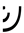 Lower Right Quadrant Smiling Face