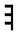 Vertical Line With Three Tick Marks