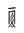 Tangut Component-820