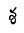Telugu Letter Sha