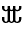 Vai Syllable Ga