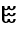 Vai Syllable O