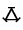 Vai Syllable Gbo