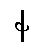 Vithkuqi Small Letter Te