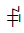 Yi Syllable Hnat
