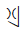 Yi Syllable Ggi