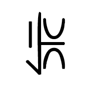 Yi Syllable Rrot