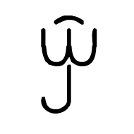 Yi Syllable Jox